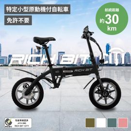 RICHBIT CITY RICH-C 特例特定小型原動機付自転車 シティブラック アーバンブラック サクラピンク ゴールデンオリーブ スノーホワイト レンジャーグリーン