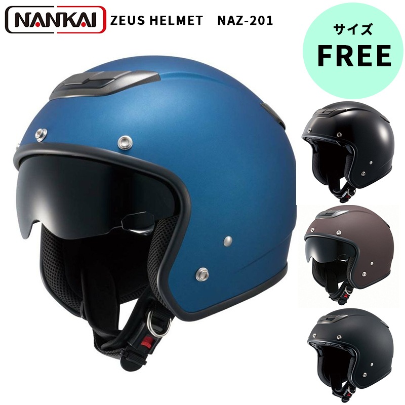 南海部品 ZEUS HELMET ジェットヘルメット NAZ-201 パールブラック