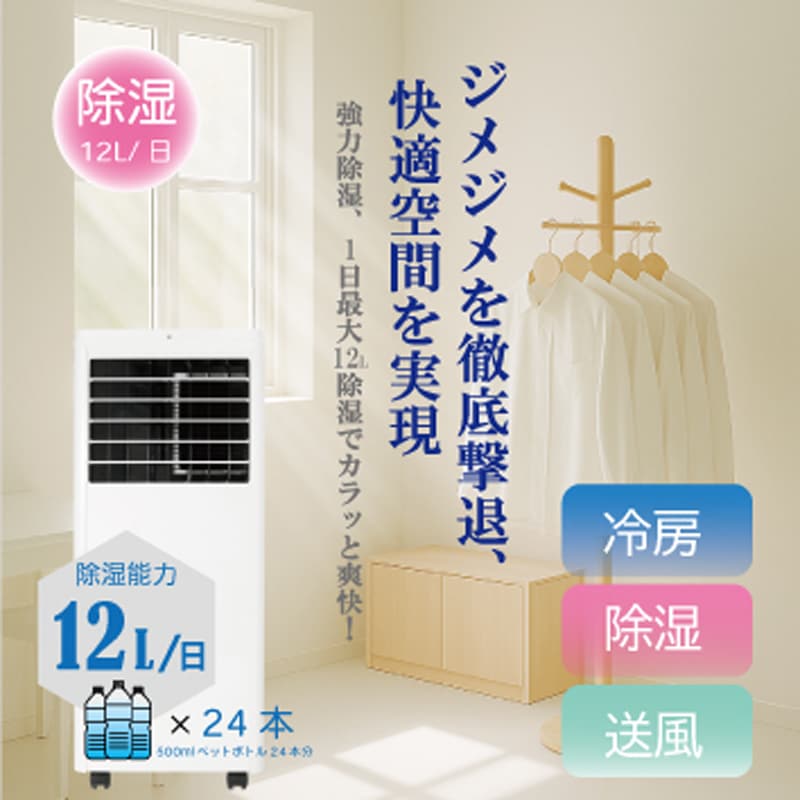 GEM スポットクーラー 0.9kW GE-AF2529E88WH | GBFT Online 公式