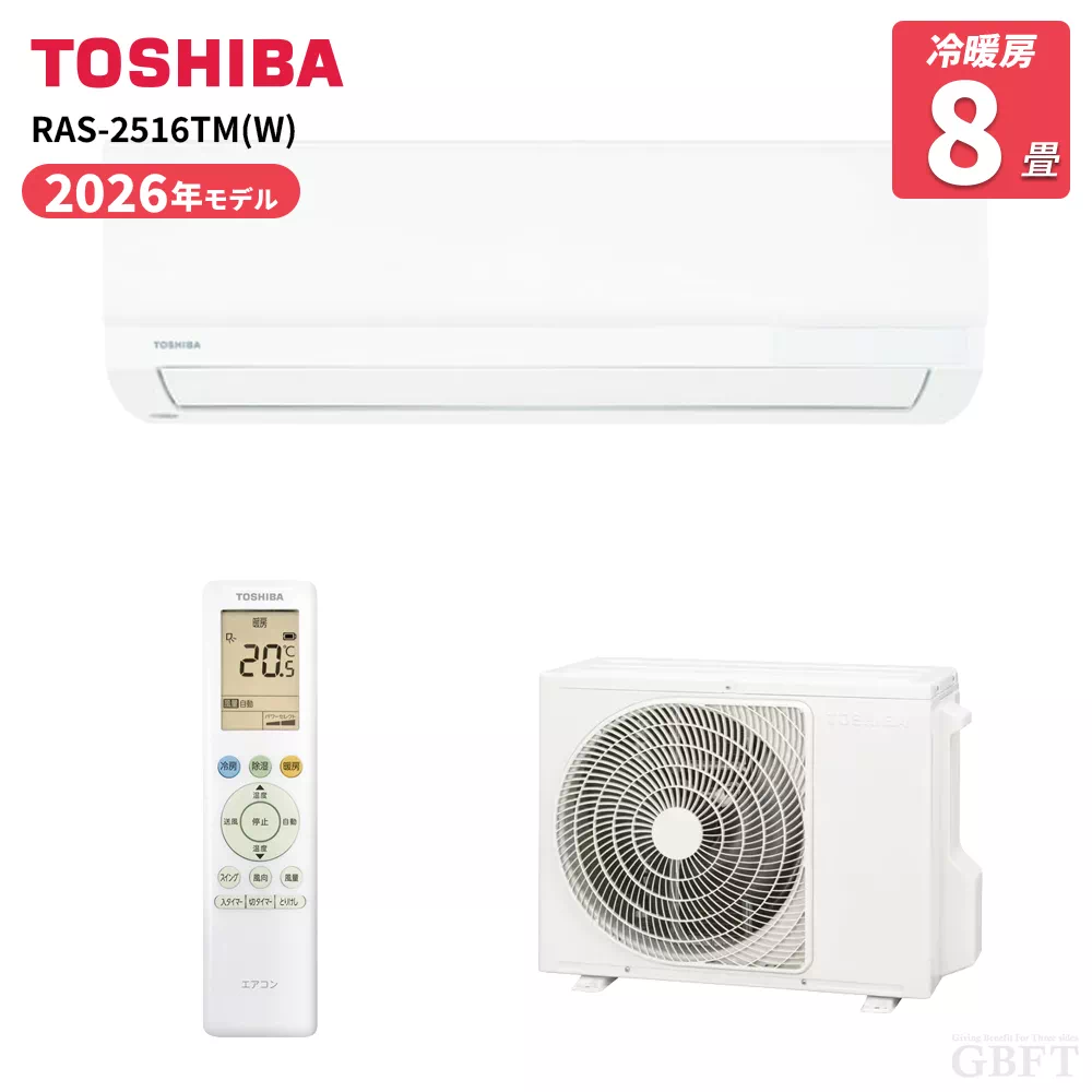 RAS-2216TM-W 東芝 エアコン TMシリーズ 6畳 2.2kW 100V ホワイト