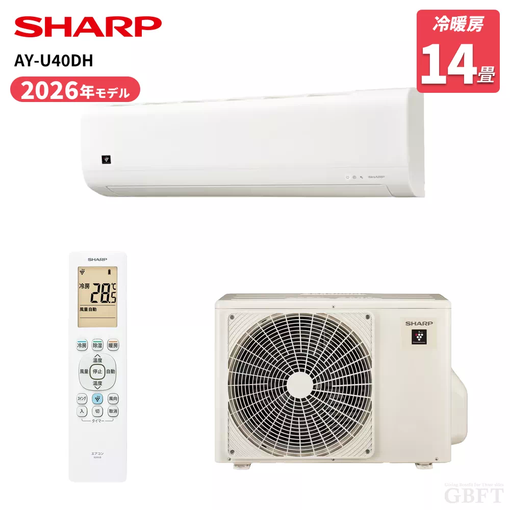 SHARP AY-P25D 8畳用 ポンプダウン済 AY-U25DH-W シャープ エアコン DHシリーズ 8畳 2.5kW 100V ホワイト