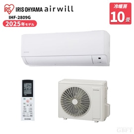 アイリスオーヤマ airwill エアコン 10畳 2.8kW 100V IHF-2809G