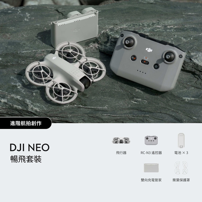 DJI Neo Fly More ドローン コンボ グレー カメラ付き 4K