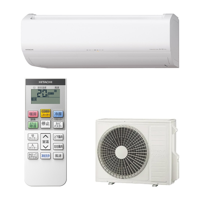 日立 白くまくん VLシリーズ エアコン 20畳 6.3kW 200V RAS-VL6325D(W)