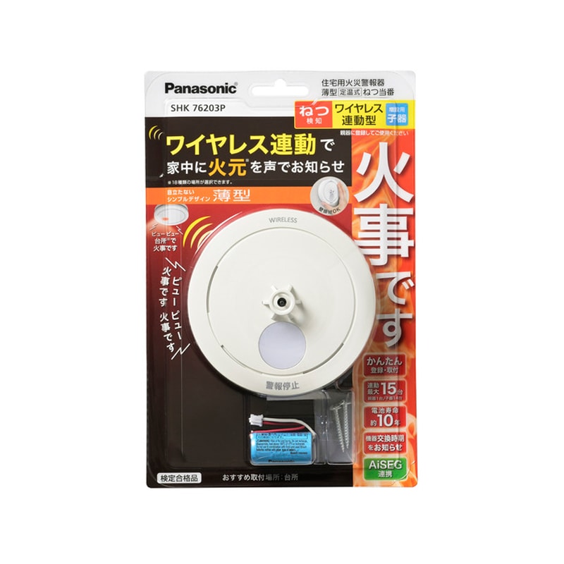 パナソニック SHK76203P 住宅用火災警報機 ねつ当番薄型定温式 電池式・ワイヤレス連動子器 白
