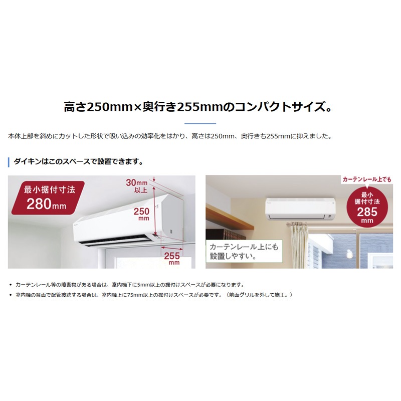 ダイキン エアコン 8畳 2.5kW 100V S255ATES-W