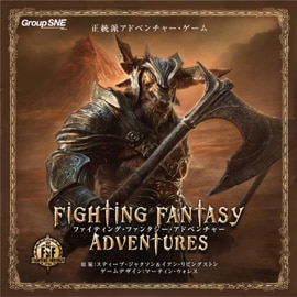 グループSNE Group SNE ファイティング・ファンタジー・アドベンチャー (1-4人用) ボードゲーム