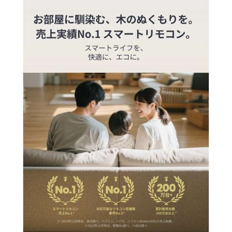 SwitchBot スイッチボット ハブミニ W0202207 木目調 IoTデバイスの3枚目画像