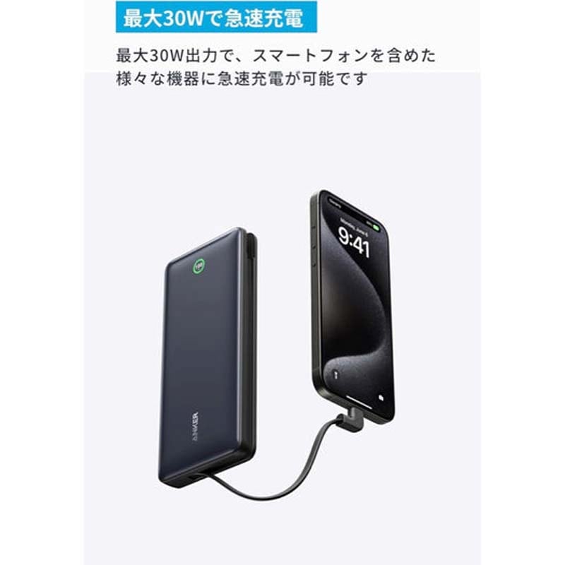 ANKER アンカー モバイルバッテリー A1387N11 ブラック 20000mAh USB-Cケーブル一体型 急速充電の3枚目画像