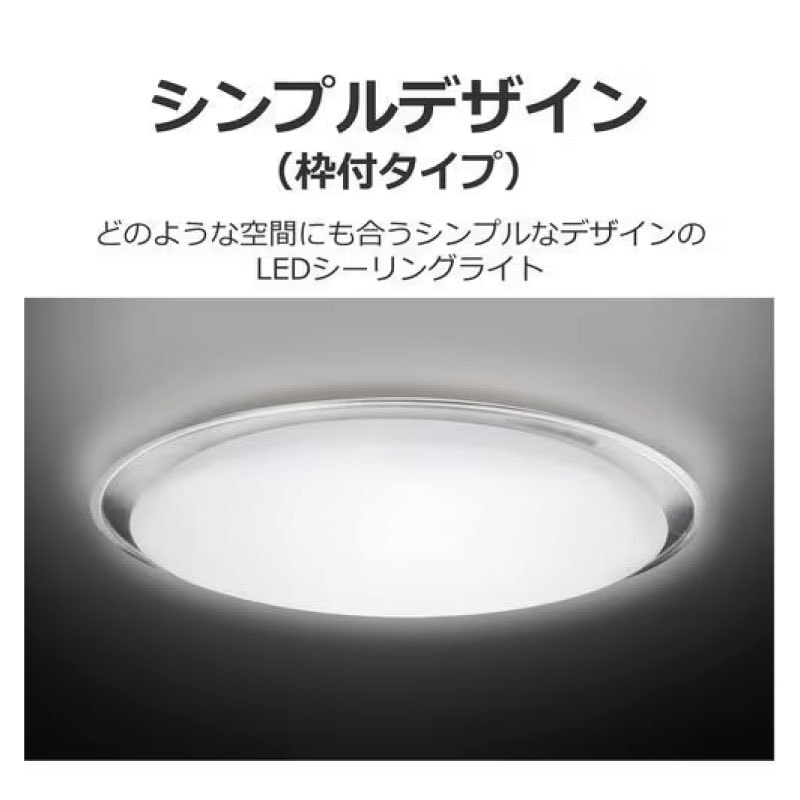 東芝 NLEH14048E-LC 枠付LEDシーリングライト 14畳 調光 調色 タイマー