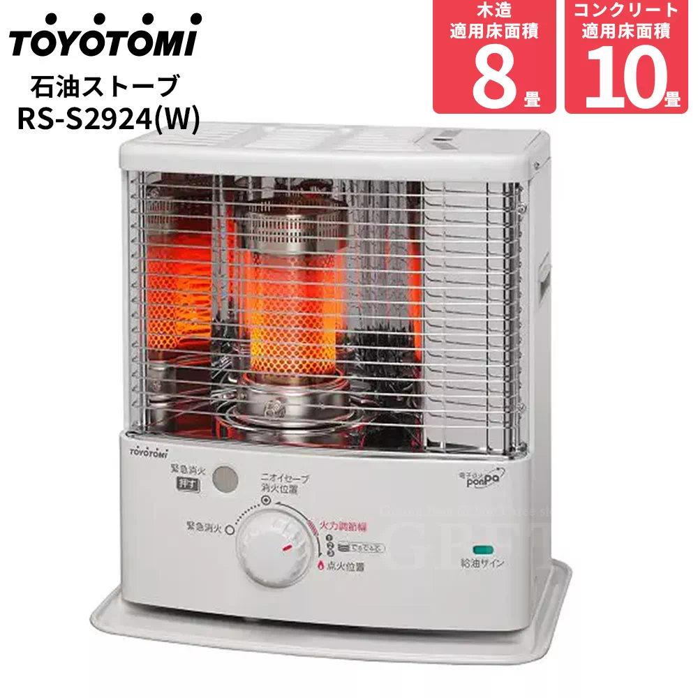 トヨトミ 石油ストーブ 反射式 木造8畳 コンクリート10畳 ホワイト 多面反射板 電子点火 省エネ RS-S2924-W