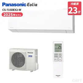 パナソニック エオリア EXシリーズ エアコン 23畳 7.1kW 200V CS-715DEX2-Wの商品画像