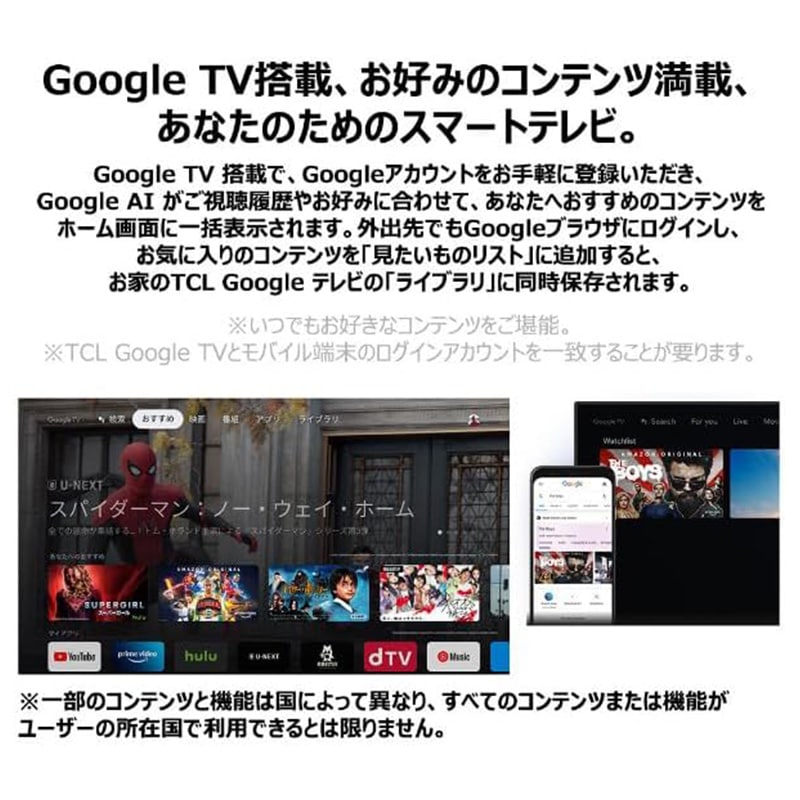 TCL ティーシーエル スマートテレビ 32L5AG 32型 フルHD Google TV クロームキャスト内蔵 地デジ BS CS対応の2枚目画像