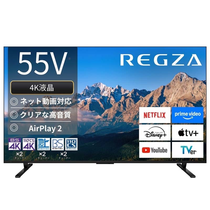レグザ 4K液晶テレビ M550Rシリーズ 55インチ 55M550R