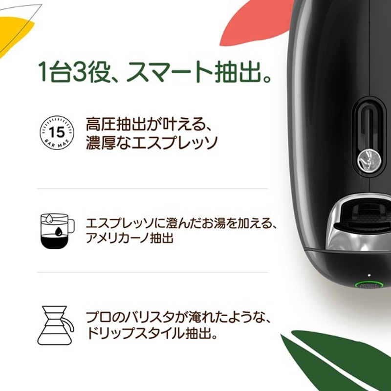 ネスレ Nestle ネスカフェ ドルチェグスト ネオ ミッドナイトブラック
