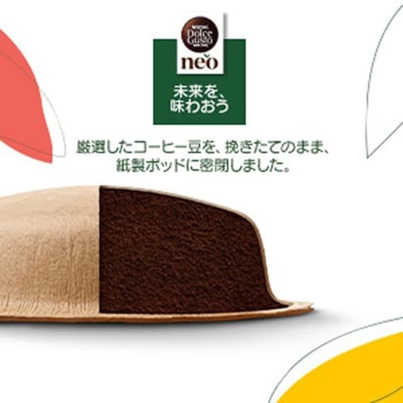 ネスレ Nestle ネスカフェ ドルチェグスト ネオ ミッドナイトブラック