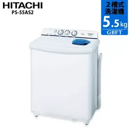 日立 青空 2槽式洗濯機 PS-55AS2 5.5kg ステンレス脱水槽 ホワイト