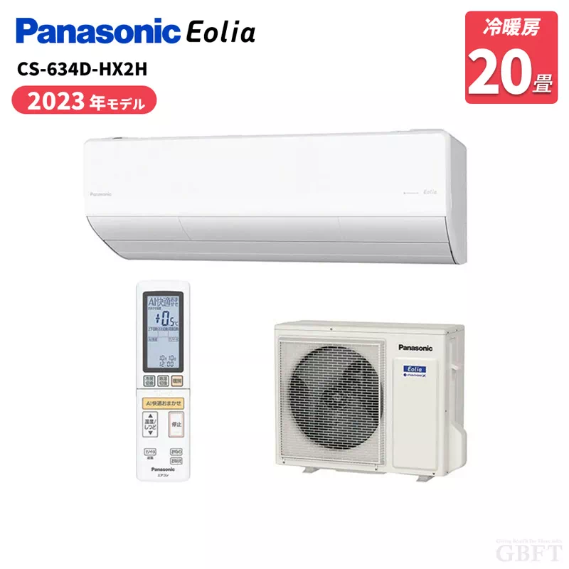 CS-634DHX2-W パナソニック エアコン エオリア HXシリーズ 20畳 6.3kW