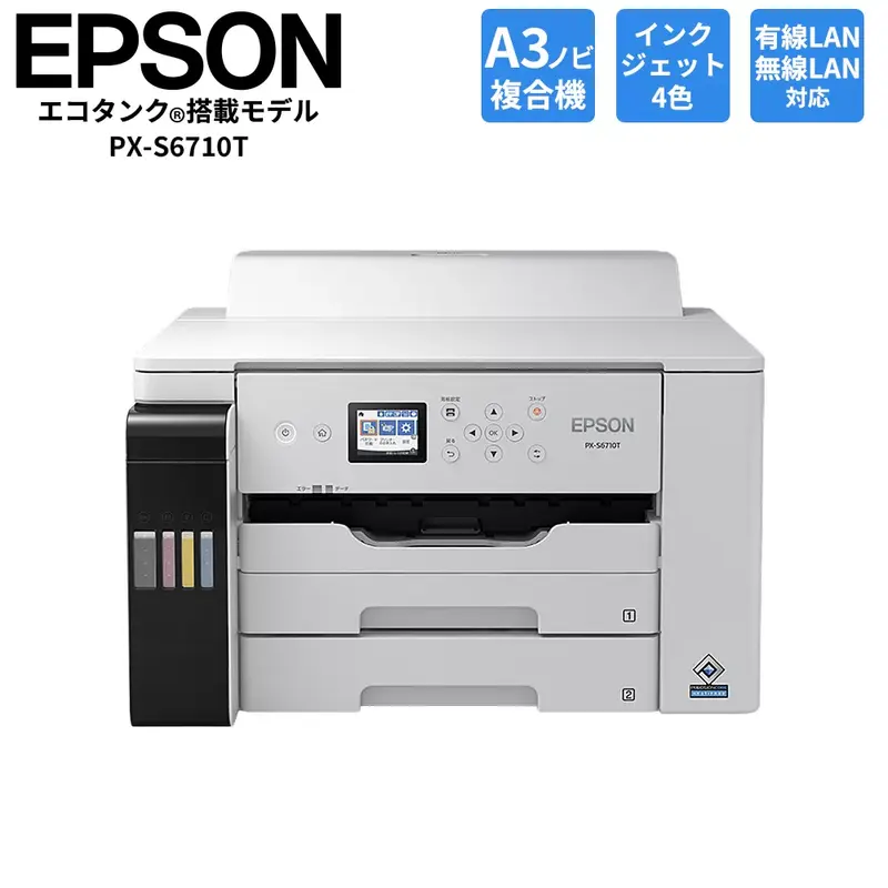 PX-S6710T エプソン エコタンク A3ノビ ビジネスプリンター