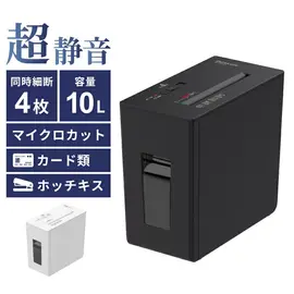 Pure Luxe シュレッダー PU-SCHAD マイクロカット 4枚細断 10L
