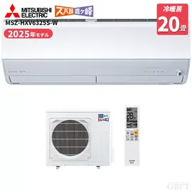三菱電機 霧ヶ峰 HXVシリーズ エアコン 20畳 6.3kW 200V MSZ-HXV6325S-Wの商品画像
