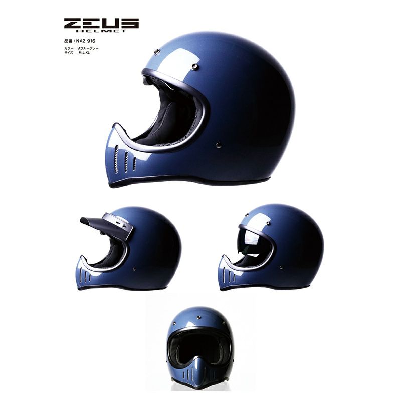 南海部品 NANKAI ZEUS HELMET ゼウスヘルメット フルフェイス NAZ-916