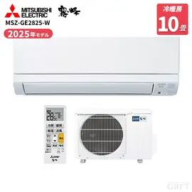三菱電機 霧ヶ峰 エアコン | GBFT Online 公式通販サイト