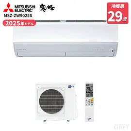 三菱電機 霧ヶ峰 Zシリーズ エアコン 29畳 9.0kW 200V MSZ-ZW9025Sの商品画像