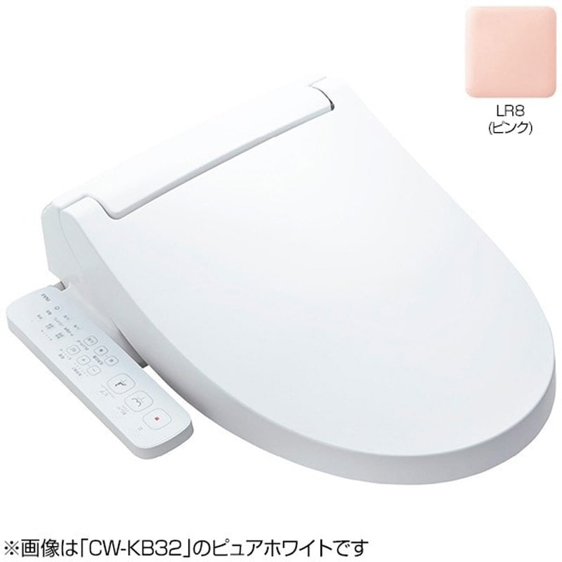 LIXIL リクシル シャワートイレ KBシリーズ CW-KB31 LR8 ピンク 温水洗浄便座 貯湯式モデル
