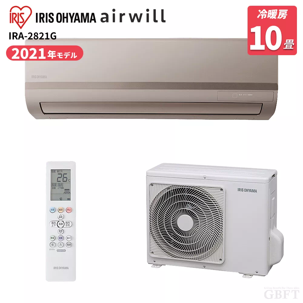 アイリスオーヤマ エアコン airwill IRA-2821G 主に10畳 IRA-2821G アイリスオーヤマ エアコン 10畳 2.8kW 100V メタリックゴールド