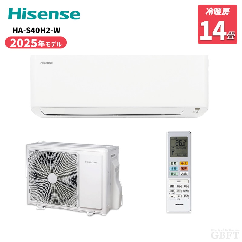 ハイセンス Sシリーズ エアコン 14畳 4.0kW 200V HA-S40H2-W