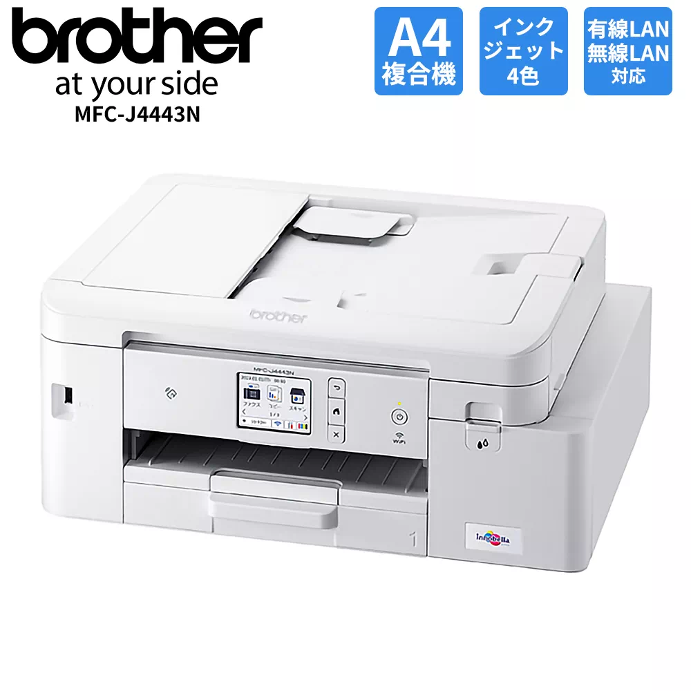 ブラザー プリビオ MFC-J4443N A4インクジェット複合機 ファクス付