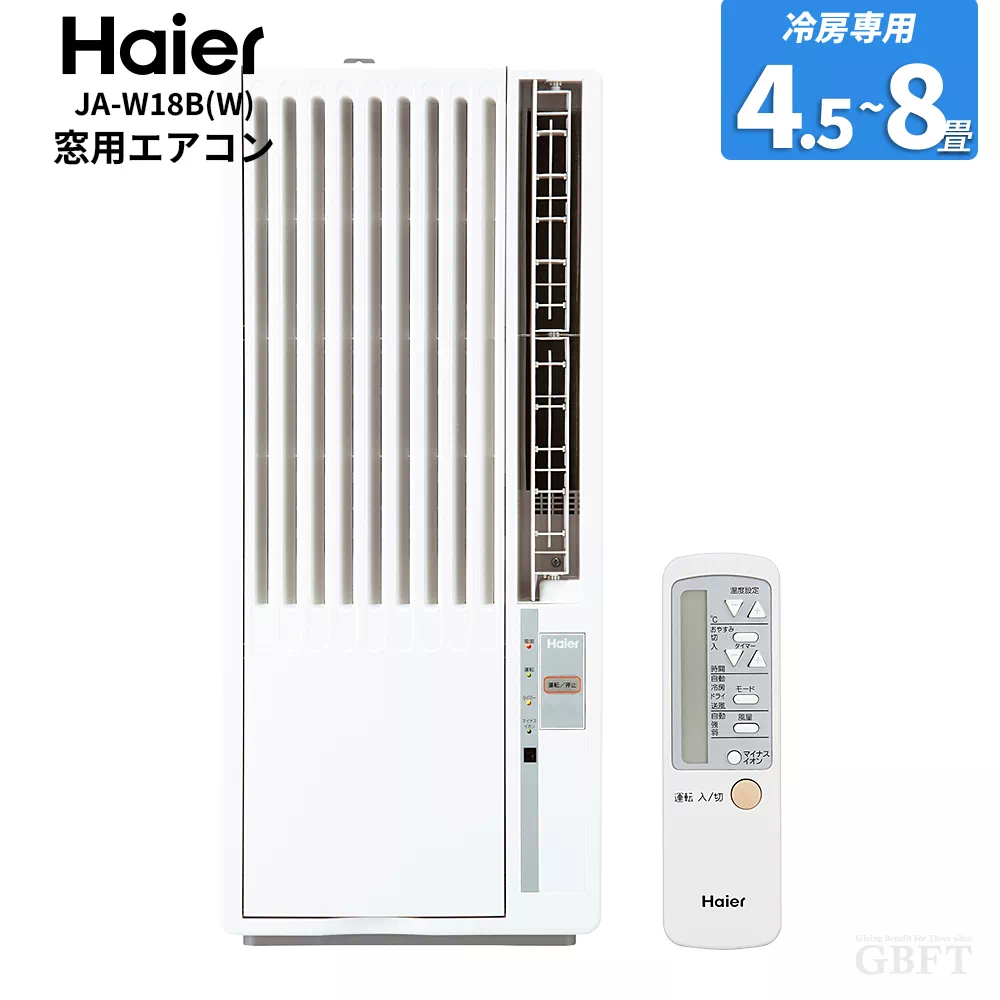 JA-W18B-W ハイアール 窓用エアコン 4.5～8畳 工事不要 室外機不要