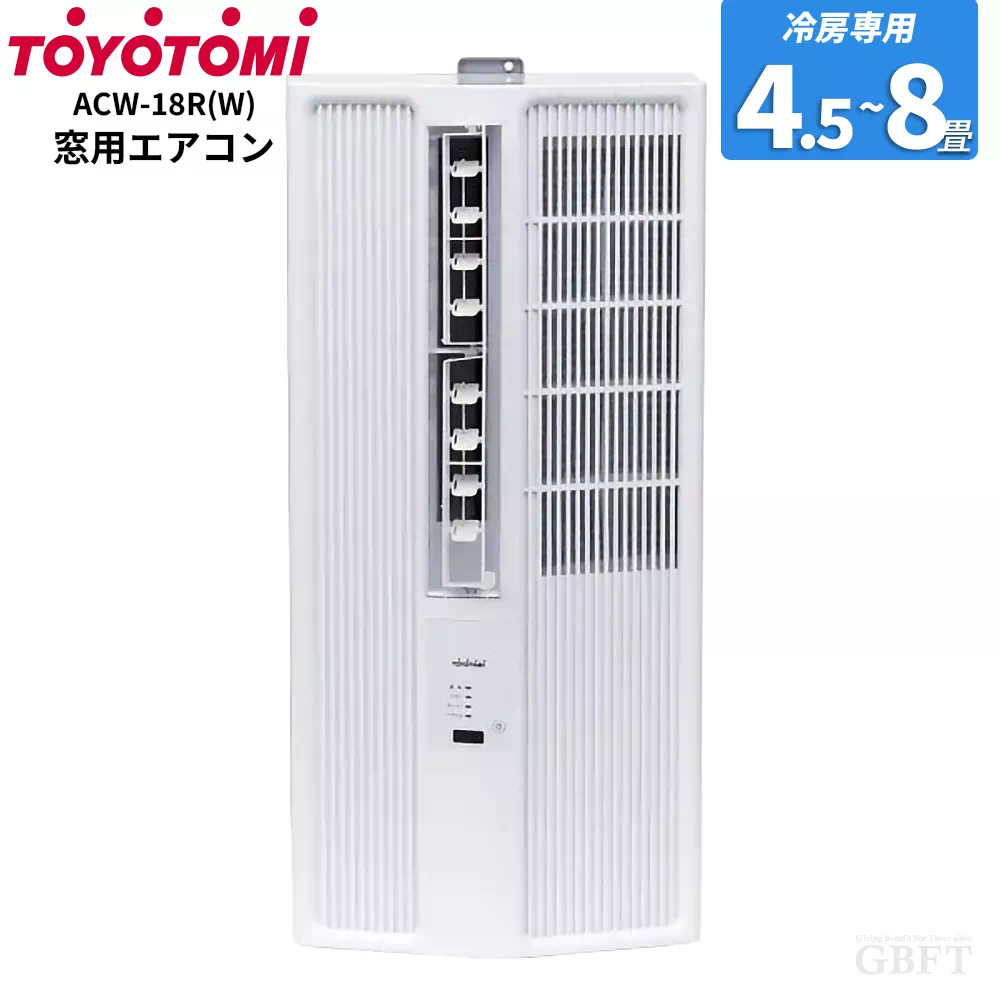 トヨトミ 窓用エアコン CAZALi ACW-18R(W) ホワイト 冷房専用 工事不要 