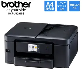 ブラザー プリビオ DCP-J929N-B A4インクジェット複合機 ブラック