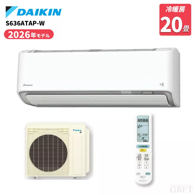 S636ATAP-W ダイキン エアコン AXシリーズ 20畳 6.3kW 200V ホワイト
