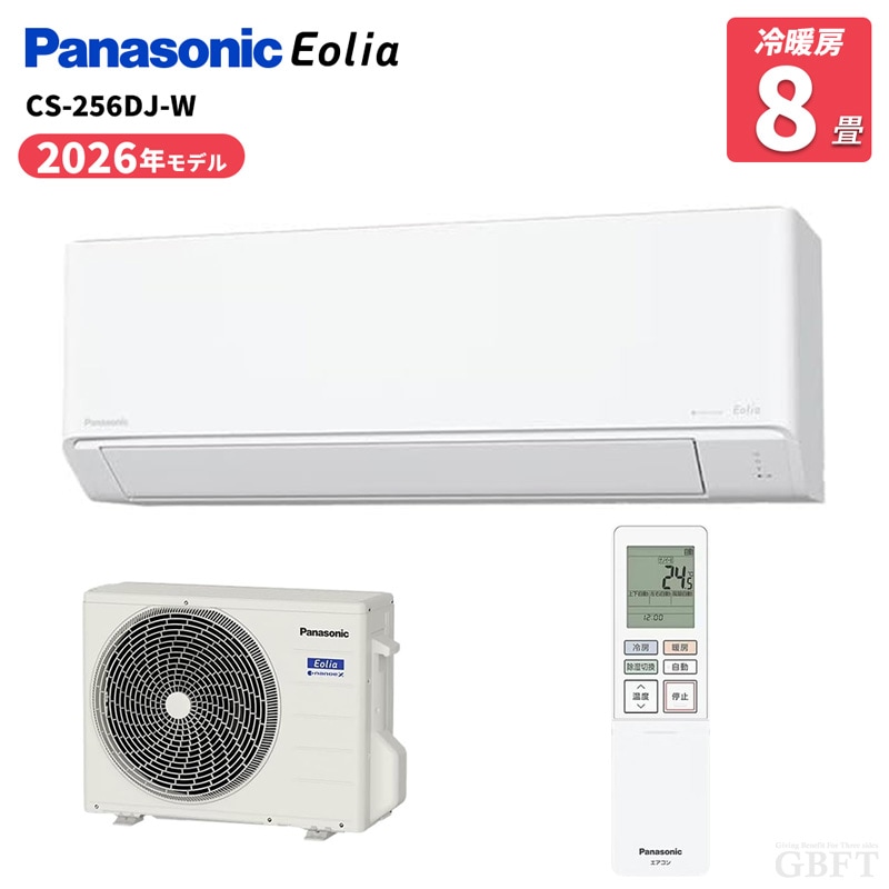 パナソニック エオリア Jシリーズ エアコン 8畳 2.5kW 100V ナノイーX CS-256DJ-W