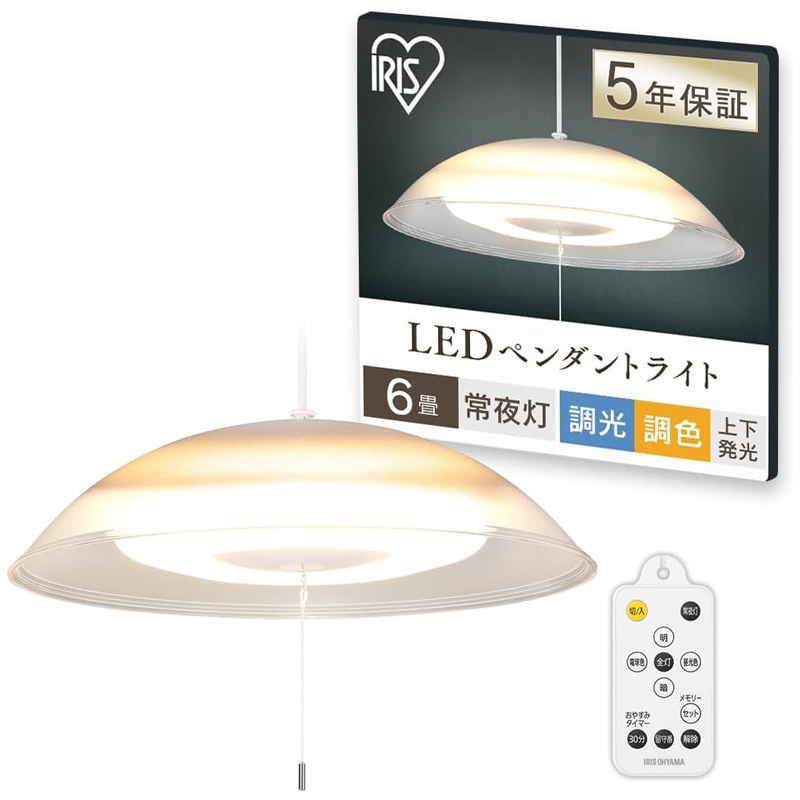 IRIS OHYAMA アイリスオーヤマ 洋風 LED ペンダントライト PL6DL-YA2 調光調色 6畳 上下発光 リモコン付