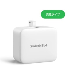 SwitchBot スイッチボット Charge 指ロボット ボタン スイッチ自動化 Bluetooth スマートホーム