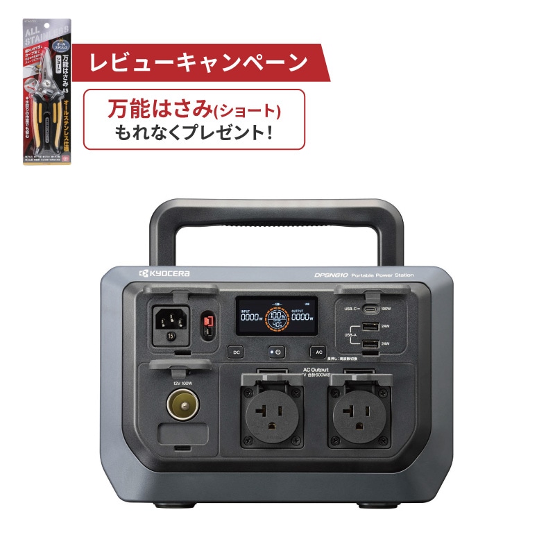京セラ KYOCERA ポータブル電源 DPSN310 300W リン酸鉄リチウム電池