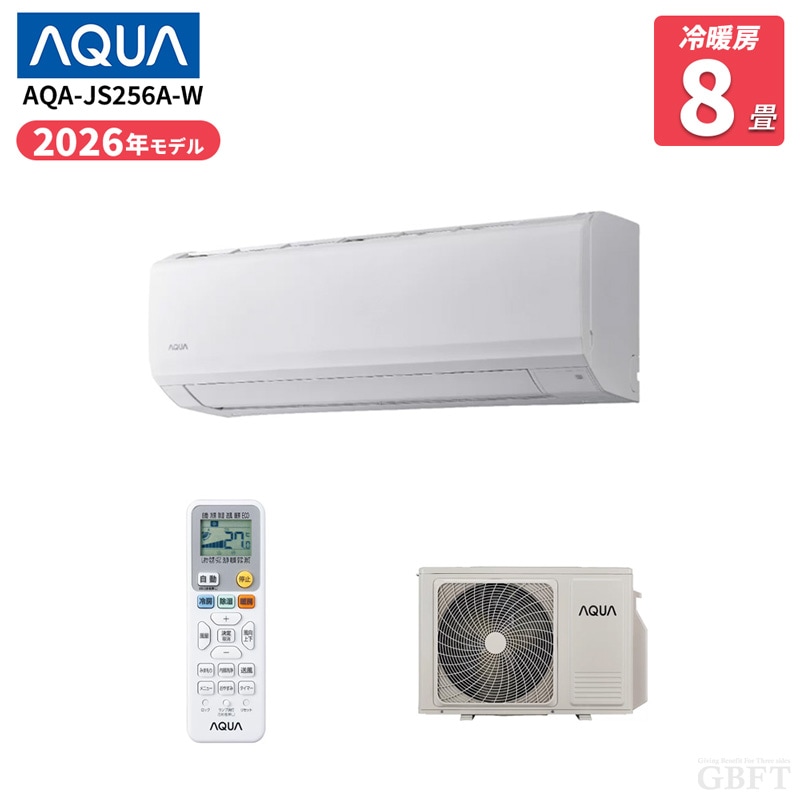 HA-J25S-W ハイセンス エアコン 8畳 2.5kW 100V ホワイト