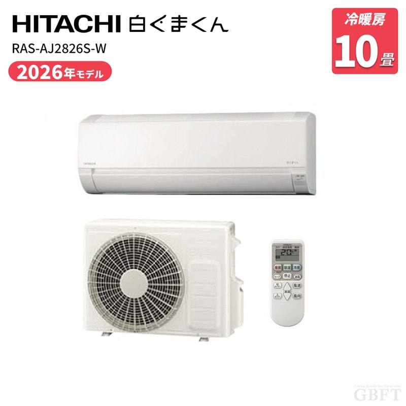 RAS-AJ2226S(W) 日立 エアコン 白くまくん AJシリーズ 6畳 2.2kW 100V