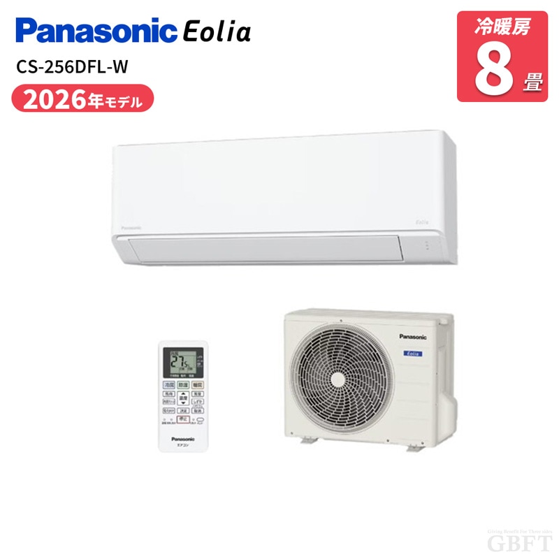 CS-255DGX パナソニック エアコン エオリア GXシリーズ 8畳 2.5kW 100V