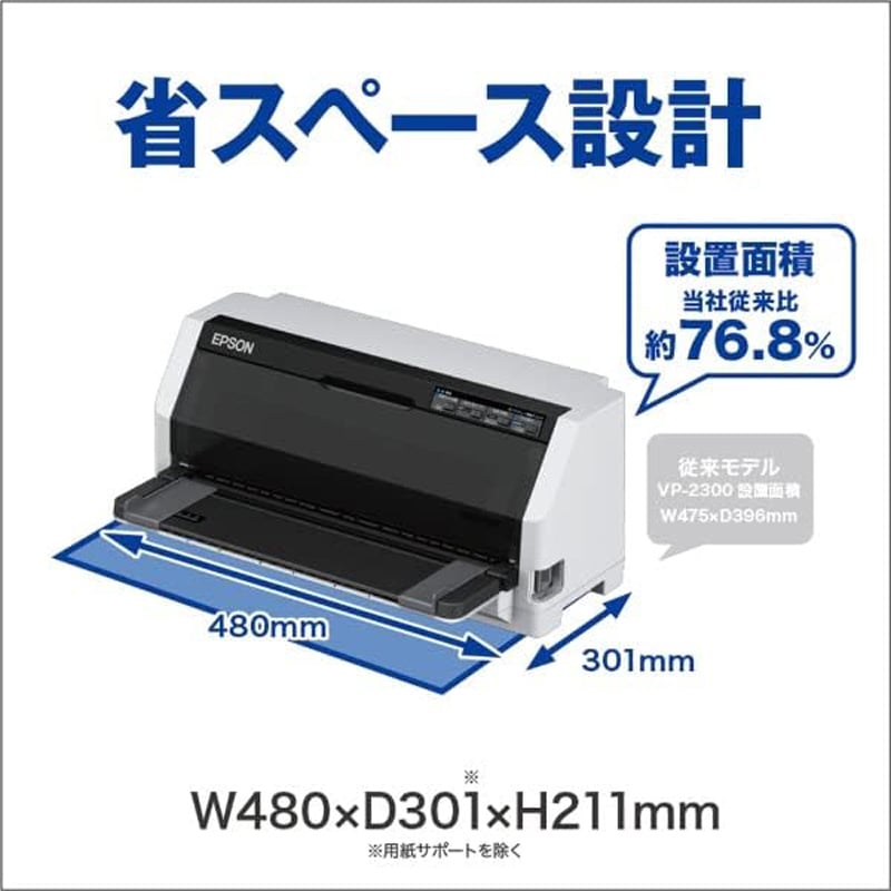 エプソン ドットインパクトプリンター VP-F2400 106桁 複写帳票対応 省スペース