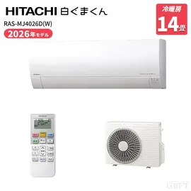 日立 エアコン 白くまくん MJシリーズ 14畳 4.0kW 200V RAS-MJ4026D(W) 2026年モデル スターホワイト 4kW