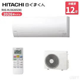 日立 エアコン 白くまくん MJシリーズ 12畳 3.6kW 100V RAS-MJ3626S(W) 2026年モデル スターホワイト