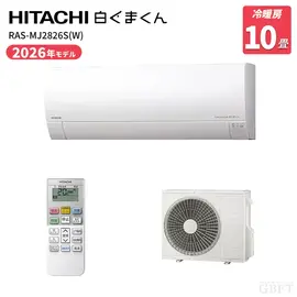日立 エアコン 白くまくん MJシリーズ 10畳 2.8kW 100V RAS-MJ2826S(W) 2026年モデル スターホワイト
