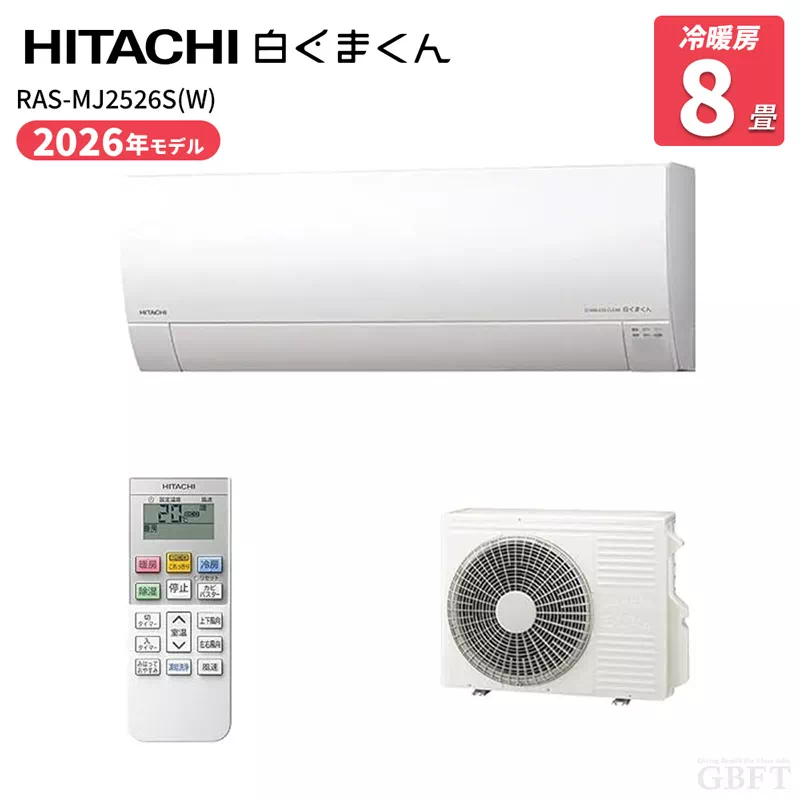 RAS-AJ2226S(W) 日立 エアコン 白くまくん AJシリーズ 6畳 2.2kW 100V