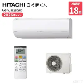 日立 エアコン 白くまくん VJシリーズ 18畳 5.6kW 200V RAS-VJ5626D(W) 2026年モデル スターホワイト