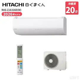 日立 エアコン 白くまくん ZJシリーズ 20畳 6.3kW 200V RAS-ZJ6326D(W) 2026年モデル スターホワイト